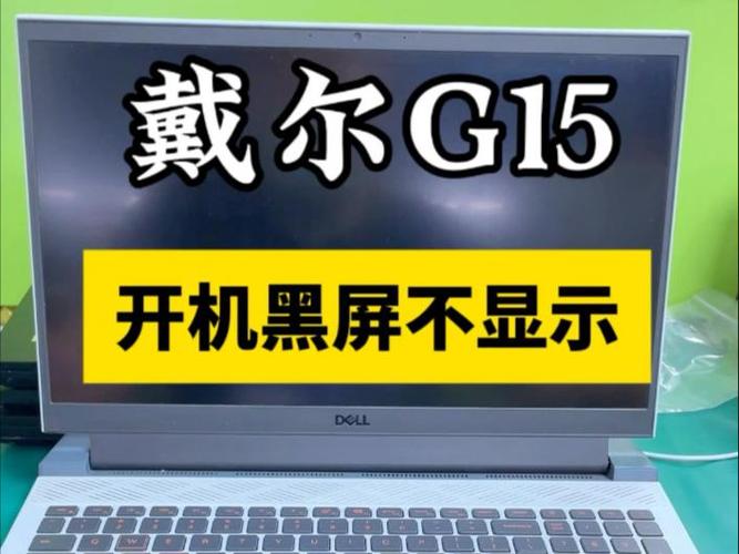 笔记本键盘灯亮着,显示器没有反应