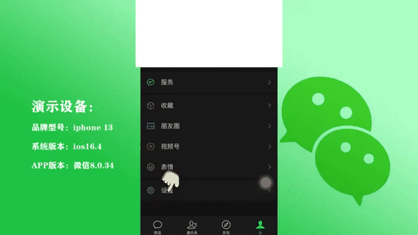 微信设置关闭是绿色还是白色