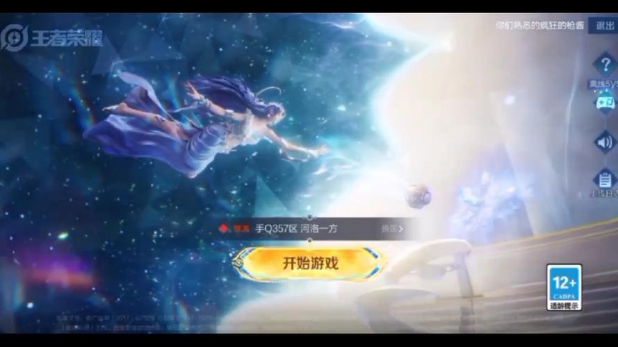 王者荣耀更新后屏幕晃