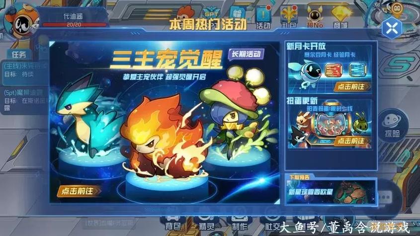 赛尔号星球大战精灵繁殖舱怎么用