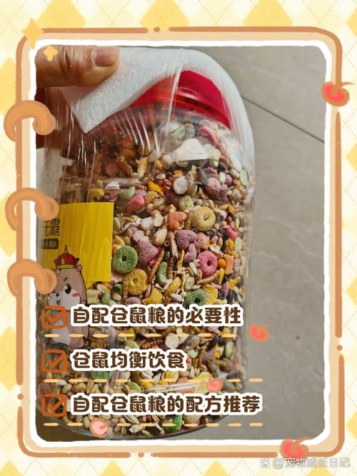 仓鼠粮吃完了可以用什么代替