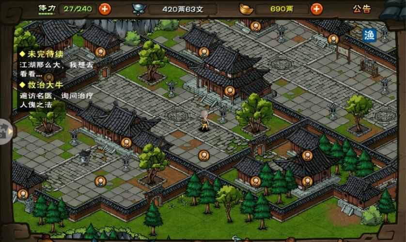 烟雨江湖救治大牛任务完成方法