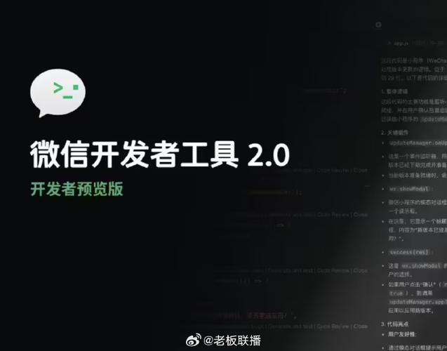微信支付开发者截图