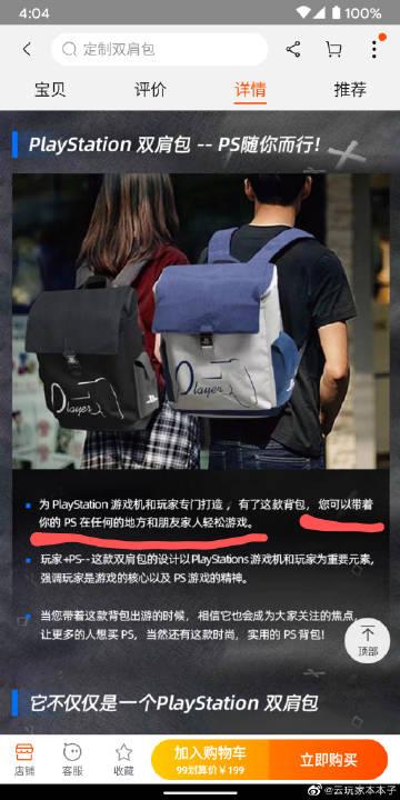 港版ps4更新速度太慢怎么办图标