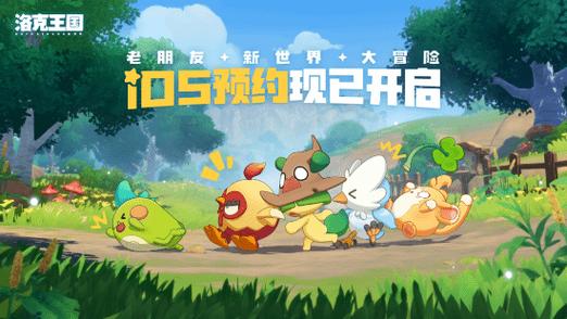洛克王国世界官方入口图标