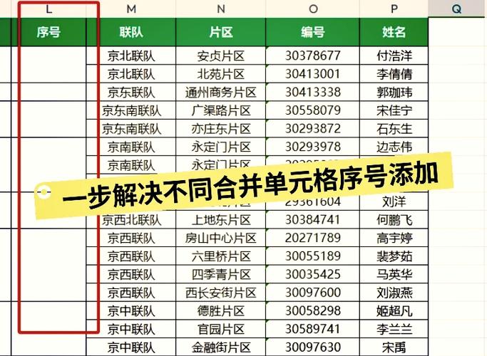 合并单元格后怎么下拉填充序列