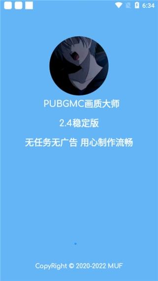 无任务画质大师最新版本缩略图