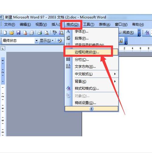 office2003电脑版图标