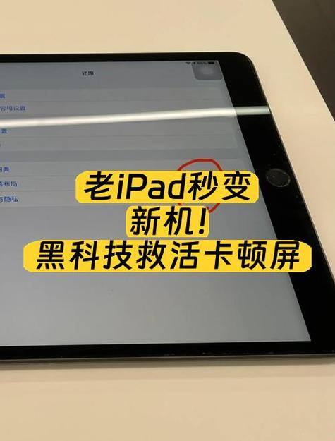 导致ipad运行缓慢的原因