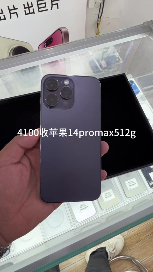 14pro二手的一般卖多少