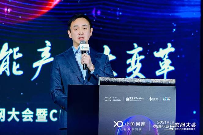 小鱼易连最新消息