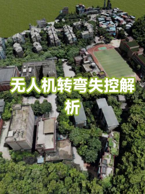 无人机方向不受控制