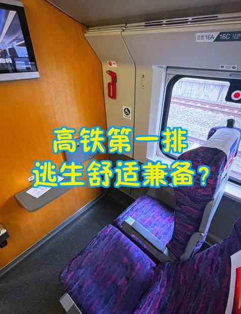 高铁16排是头还是尾