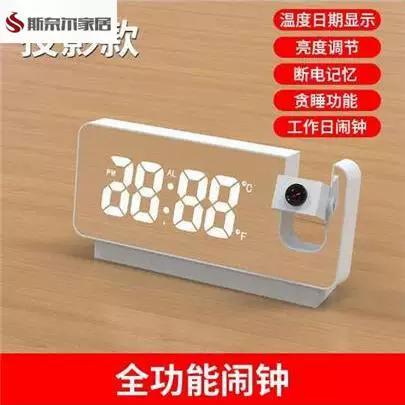 可以投影到天花板上的时钟