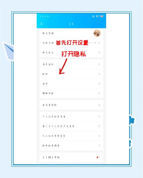 qq怎么设置空间权限