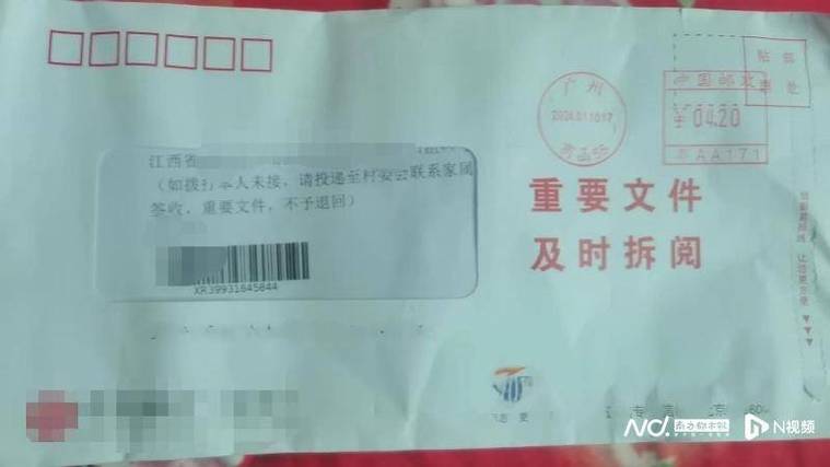 催收会寄快递确认你的真实住址吗