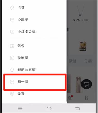 设置扫一扫在哪里