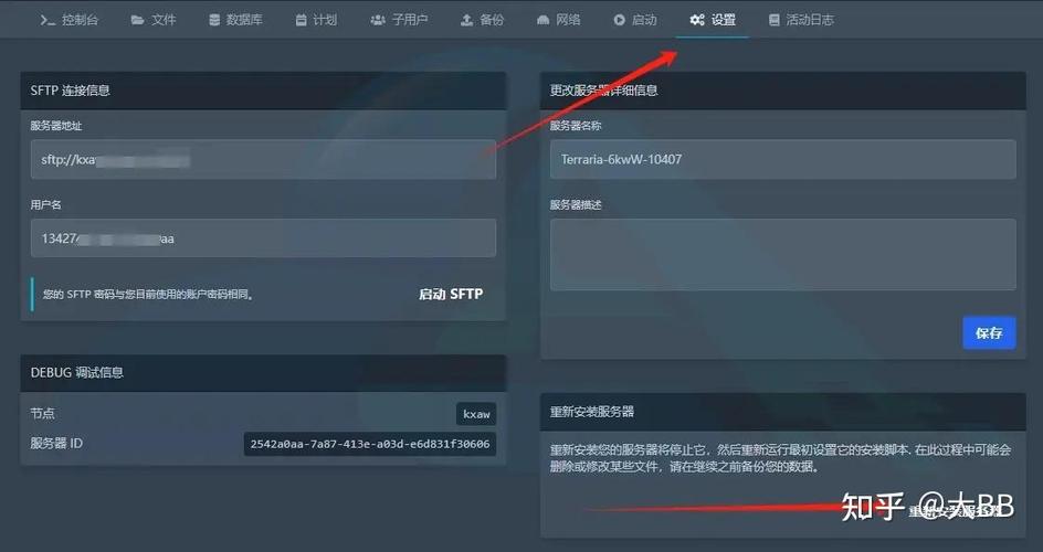 泰拉瑞亚服务器怎么登录