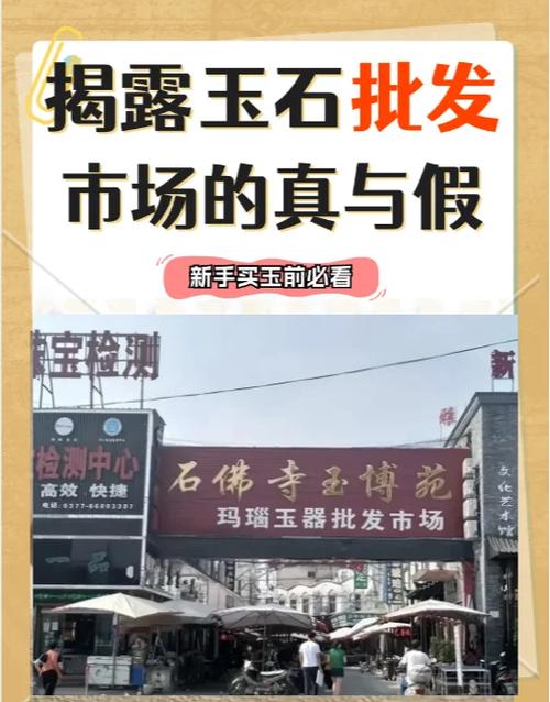 玉石在哪里买比较可靠