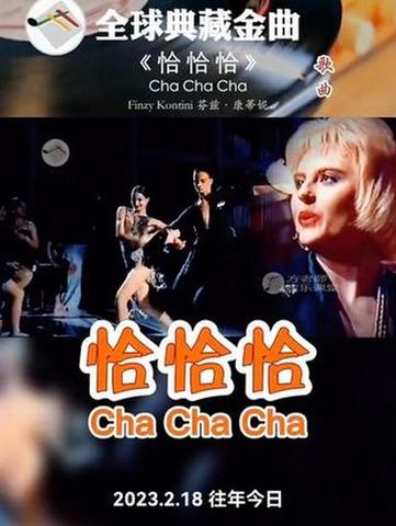 恰恰最经典三十首歌图标