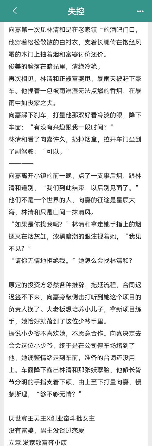 【爱情公寓】(1)失控的考验小说下载
