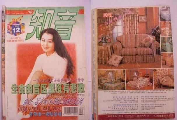 知音最浪漫的别称截图