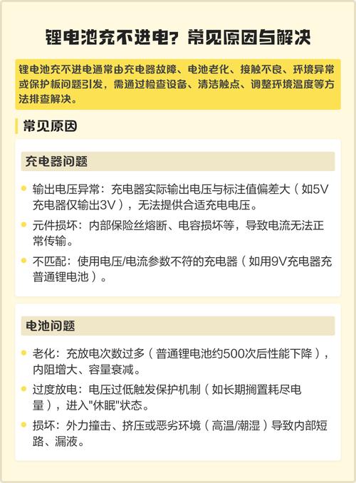 手电筒电池充不进电怎么办