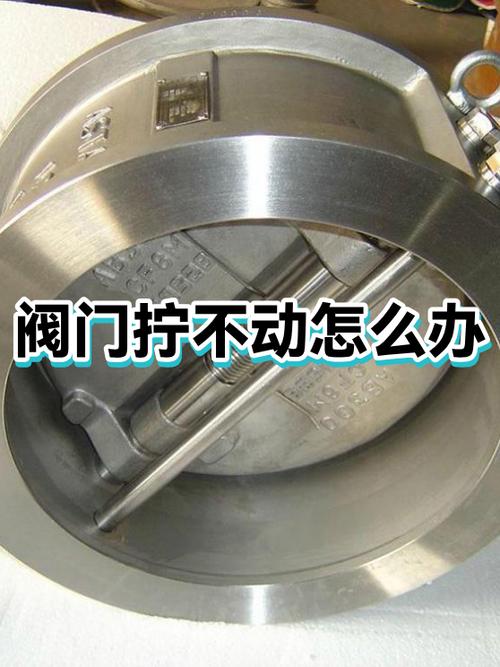 淋浴器转换阀门拧不动了