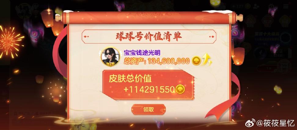 球球币多少钱