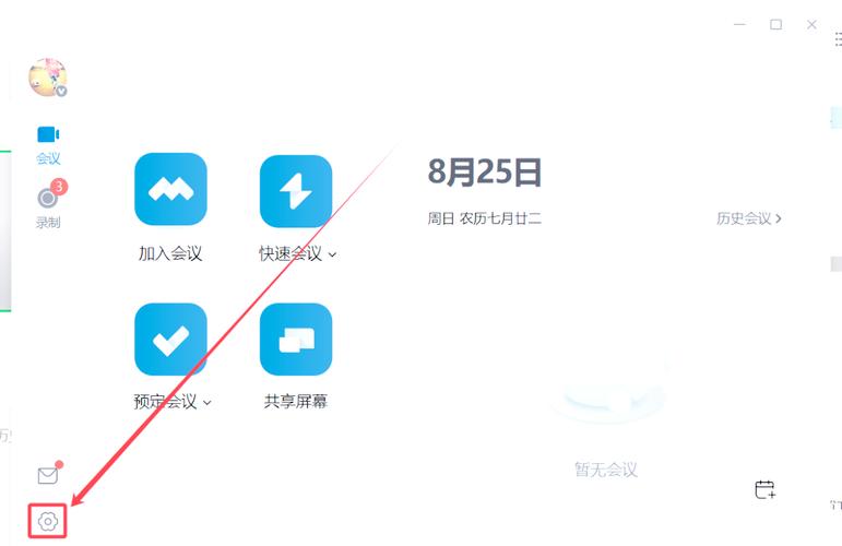 腾讯会议云录制下载权限图标