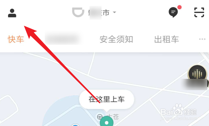 帮别人叫滴滴怎么改成对方的电话