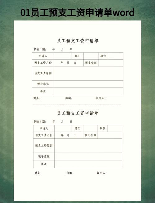 周薪薪怎么预支工资