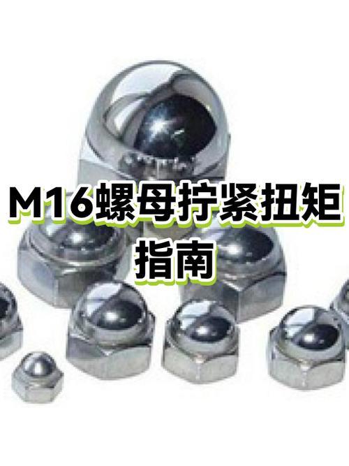 螺帽在内部怎么拧紧