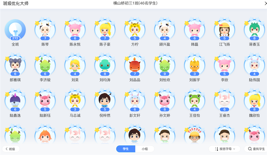 班级优化大师下载安装