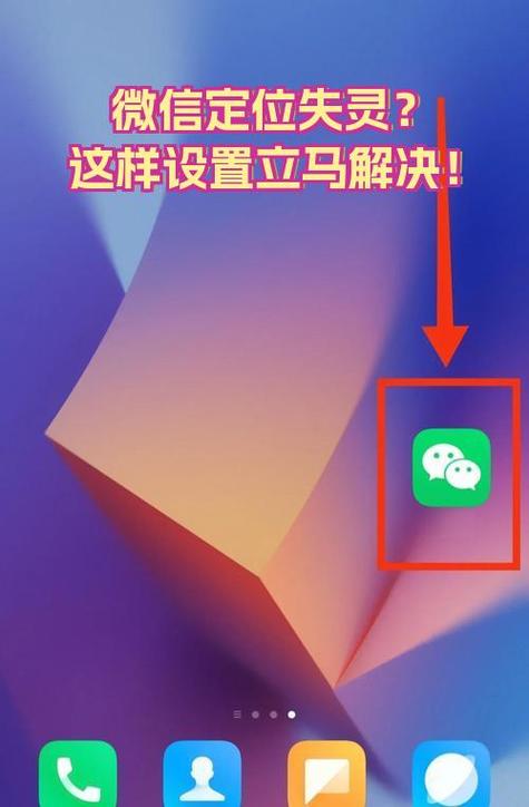 手机微信失灵怎么办