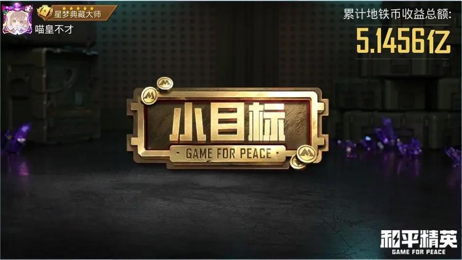 小目标游戏图标