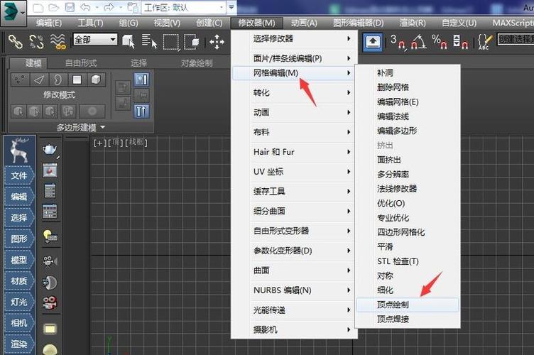 3ds使用教程截图