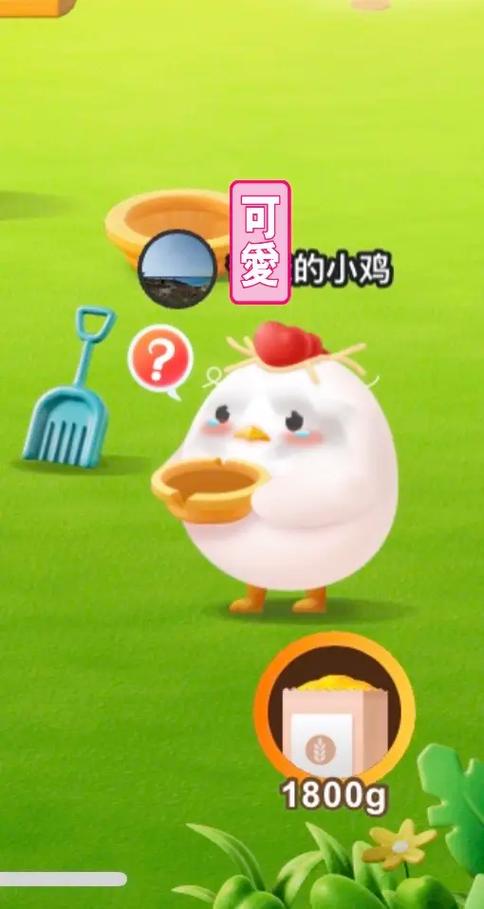 支付宝小鸡可以蹭吃多久