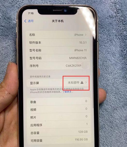 苹果6s升级ios15分辨率出现问题