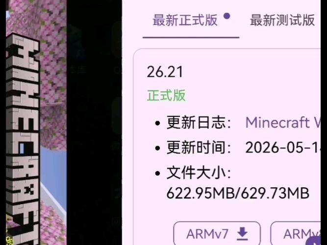 国际基岩版如何下载