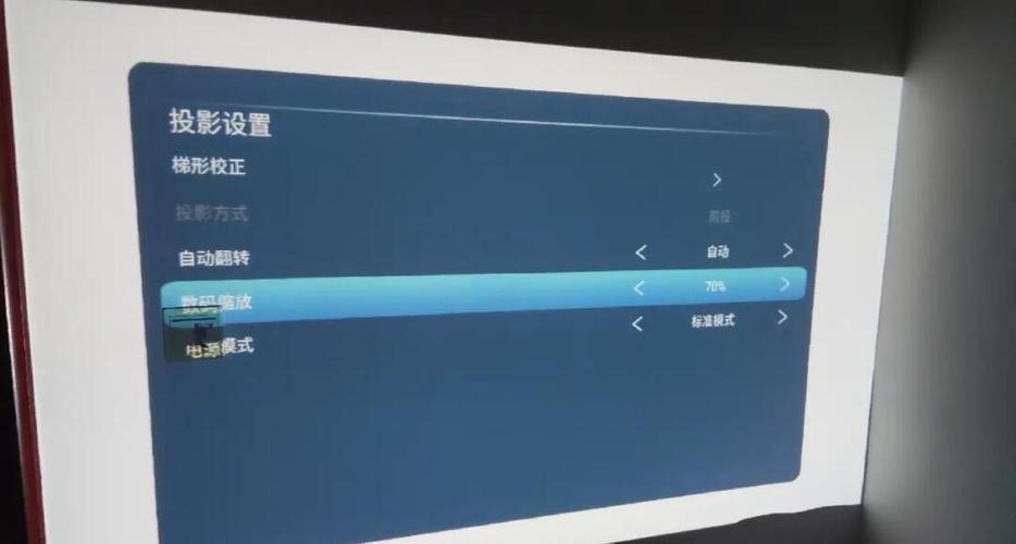 投影仪出现梯形怎么调图标