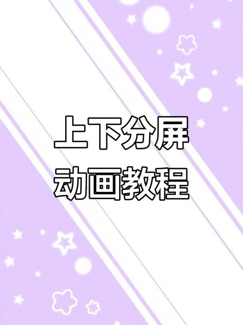 视频怎么制作成上下双屏