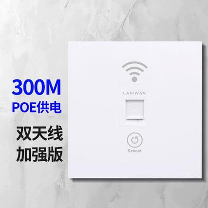 无线网插座