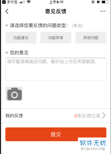 意见反馈缩略图