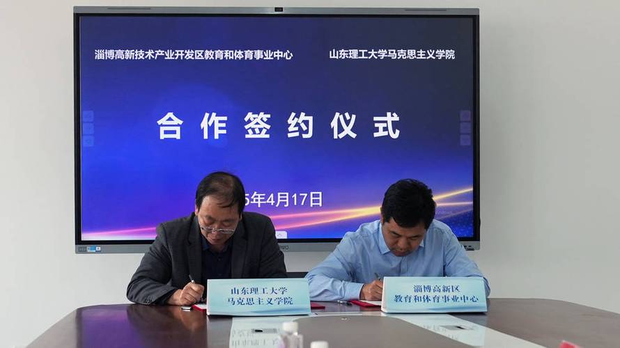 山东理工大学教务平台