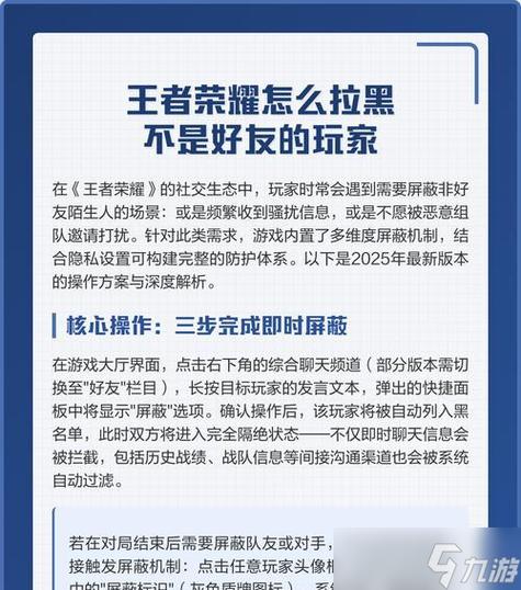 王者拉黑的人在哪里看