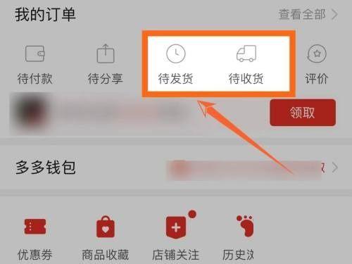 拼多多怎么查订单编号查询