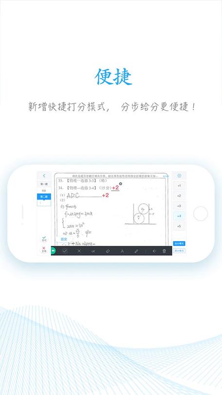 好分数教师版登录二维码