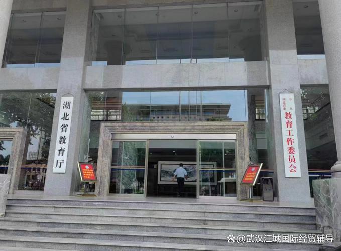 湖北省教育厅官网