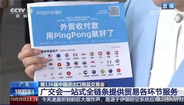 跨境收款图标